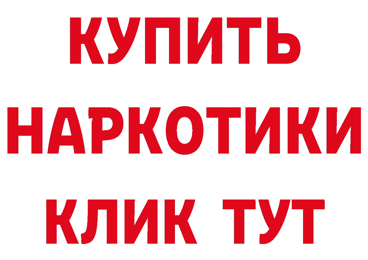 Где можно купить наркотики? это какой сайт Геленджик