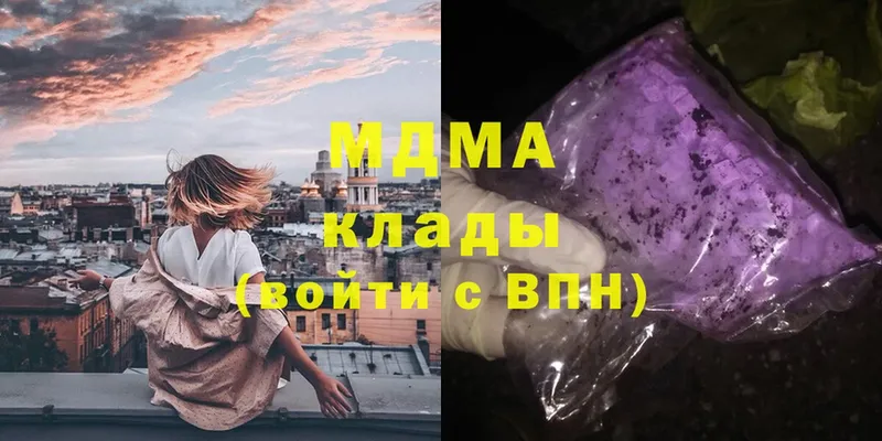 даркнет сайт  Геленджик  MDMA VHQ 